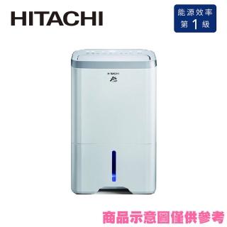 【HITACHI 日立】14公升一級能效除濕機(RD-280HS)