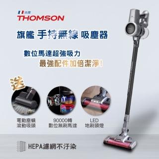 【THOMSON】無線吸塵器(TM-SAV68D)