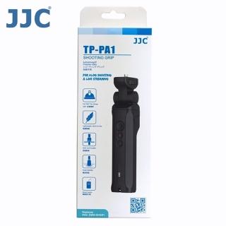 【JJC】副廠Panasonic桌上型三腳架垂直手把手遙控器TP-PA1(相容松下原廠DMW-SHGR1和DMW-RS2快門線)