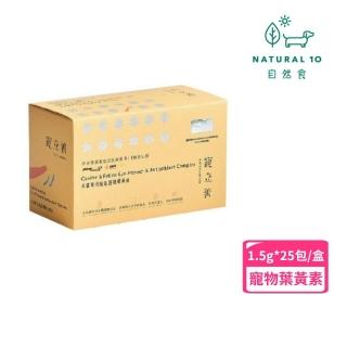 【Natural10 自然食】寵立善-犬貓專用抗氧護眼葉黃素 37.5g*2入組