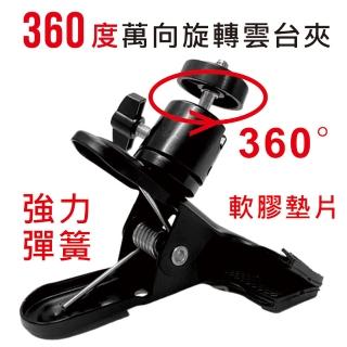 【ROWA 樂華】球形雲台大力夾