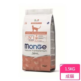 【Monge 瑪恩吉】天然全能 成貓配方（鮭魚） 1.5KG 貓飼料 飼料(A632D08)