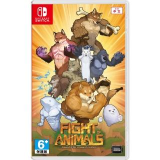 【Nintendo 任天堂】NS Switch 動物之鬪  迷因惡搞格鬥(台灣公司貨-中文版)