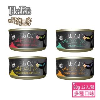 【Tiki Cat】星空饗宴系列貓主食罐80G*12入/箱(貓咪罐頭)