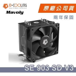 【ID-COOLING】SE-903-SD 三導管CPU塔扇 高效散熱風扇