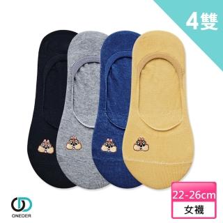 【ONEDER 旺達】奇奇蒂蒂刺繡一體成型襪套-CD903  4雙組(隱形襪/棉襪/防滑/獨家授權)