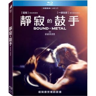 【得利】靜寂的鼓手BD(Sound Of Metal)