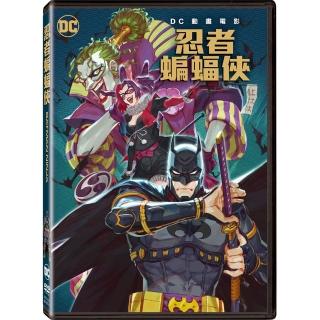 【得利】忍者蝙蝠俠 DVD