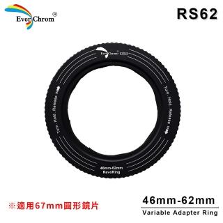 【EverChrom 彩宣】REVORING 46-62mm快速轉接環RS62(適用67mm圓形鏡片)