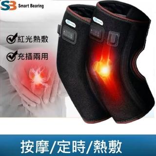 【Smart bearing 智慧魔力】新款尊爵升級款雙膝熱敷墊 紅光熱敷綁帶(雙膝/3檔控制/紅光)