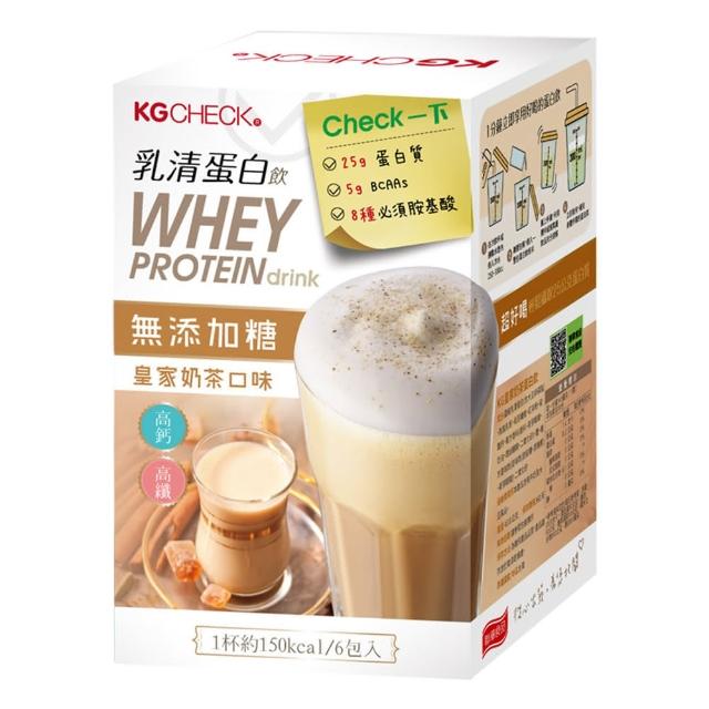 【聯華食品 KGCHECK】KG蛋白飲43x6包/盒(皇家奶茶/抹茶拿鐵/紅豆牛乳/水果優格)