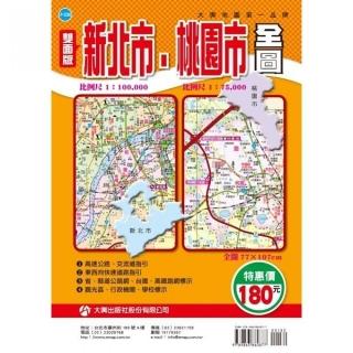 新北市、桃園市全圖