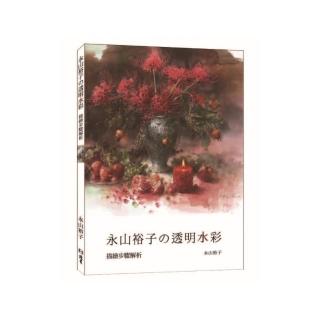 透明水彩 Momo購物網 透明水彩 Momo購物網