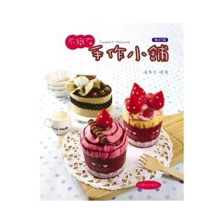 不織布手作小舖（2版）