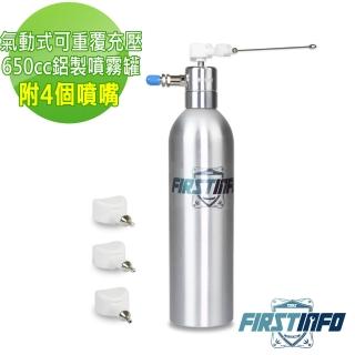 【良匠工具】650cc氣動氣壓噴霧罐 可重覆充氣 壓力噴霧罐 鋁製噴霧罐 附四種噴嘴(潤滑 防銹去污 WD40)