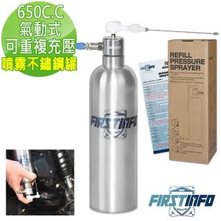 【良匠工具】650cc氣動氣壓噴霧罐 可重覆充氣 壓力噴霧罐  不鏽鋼噴霧罐(潤滑 防銹去污 WD40)