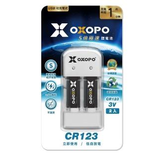 【OXOPO】CR-123 快充鋰電池 2入(內附雙槽充電座)