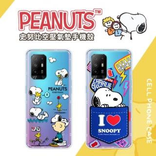 【SNOOPY 史努比】OPPO Reno5 Z 防摔氣墊空壓保護手機殼(5G)