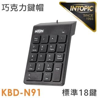 【INTOPIC】巧克力數字鍵盤(KBD-N91)