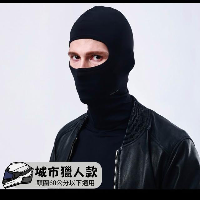 【Mega coouv】防曬涼感頭套 全罩式  網狀下拉式頭套 兩款任選(防曬面罩 機車頭套 騎行面罩)