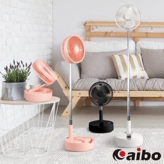 【aibo】日式無印風 8吋USB充電折疊風扇-AB216