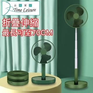 【Time Leisure 品閒】USB充電6吋攜帶式伸縮摺疊/桌面兩用風扇