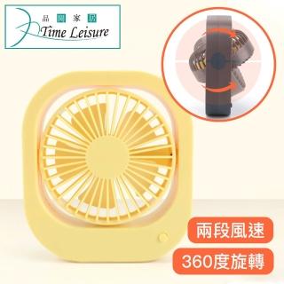 【Time Leisure 品閒】攜帶式桌面迷你USB充電風扇/循環扇/對流扇