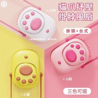 【CAT】貓爪抒壓掛脖USB風扇-3色可選
