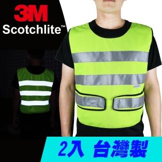【CARBUFF】安全反光背心/3M Scotchlite 調整型(螢光黃 2入 / MH-10715)