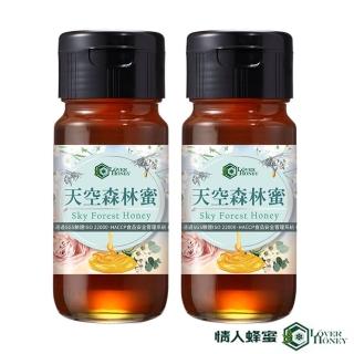 【情人蜂蜜】MOMO獨家台灣天空森林蜜700gX2入