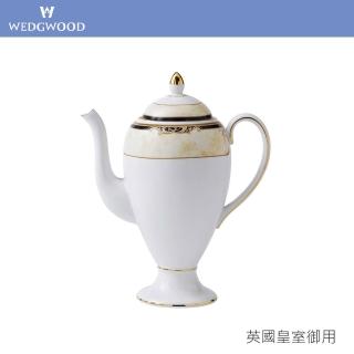 【WEDGWOOD】CCP咖啡壼(英國國寶級皇室御用精緻骨瓷)