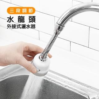 三段調節增壓蓮蓬頭