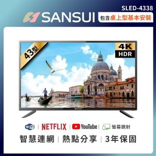 【SANSUI 山水】43型4K HDR智慧連網液晶顯示器(SLED-4338)