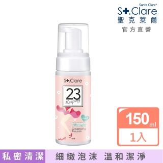 【St.Clare 聖克萊爾】私密呼呼溫和潔淨慕斯150ml