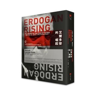 艾爾多安的崛起：一場為了信仰、權力、國際地位，建構土耳其靈魂的新戰爭
