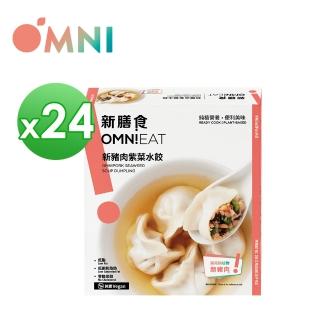 【OmniEat】免運 新豬肉紫菜水餃200g x24入(植物蛋白製品 純素 素食水餃 效期20220927)