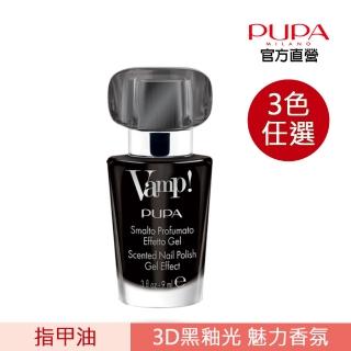 【PUPA】3D黑釉光香氛指甲油9ml(多色任選)