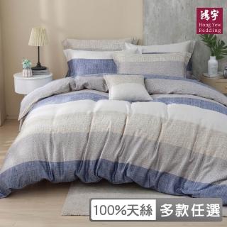 【HongYew 鴻宇】300織天絲 兩用被床包組-多款任選(雙人)