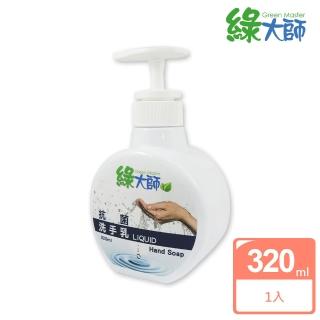 【綠大師GreenMaster】抗菌洗手乳320ml