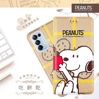 【SNOOPY 史努比】OPPO Reno5 Pro 5G 彩繪可站立皮套(吃餅乾)
