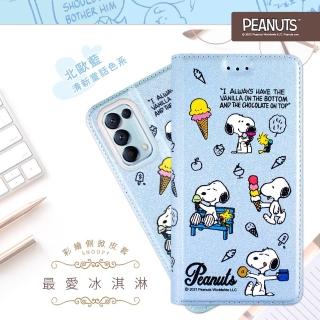 【SNOOPY 史努比】OPPO Reno5 Pro 5G 彩繪可站立皮套(最愛冰淇淋)