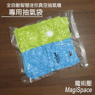 【MasVidia】MagiSpace 魔術壓 真空收納壓縮袋 M 尺寸(真空收納/壓縮/防潮/防霉/收納/旅行)