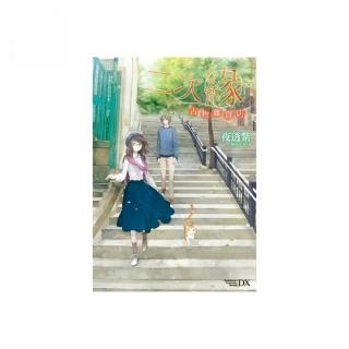 二次緣古物雜貨店