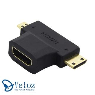 【Veloz】HDMI母轉Micro/Mini HDMI二合一轉接頭