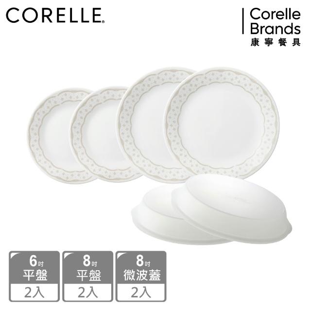 【CorelleBrands 康寧餐具】獨家超值6件式餐盤組(多花色可選)