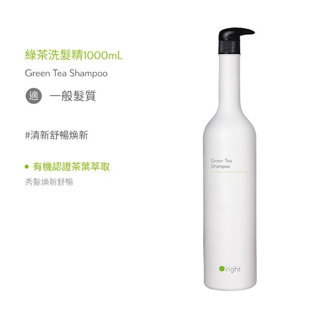 【O’right 歐萊德】全系列洗髮精1000ml2入(多款任選)