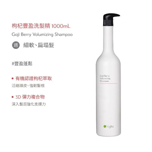 【O’right 歐萊德】全系列洗髮精1000ml2入(多款任選)