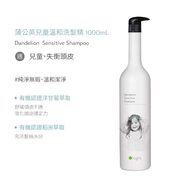 【O’right 歐萊德】全系列洗髮精1000ml+250ml(多款任選)