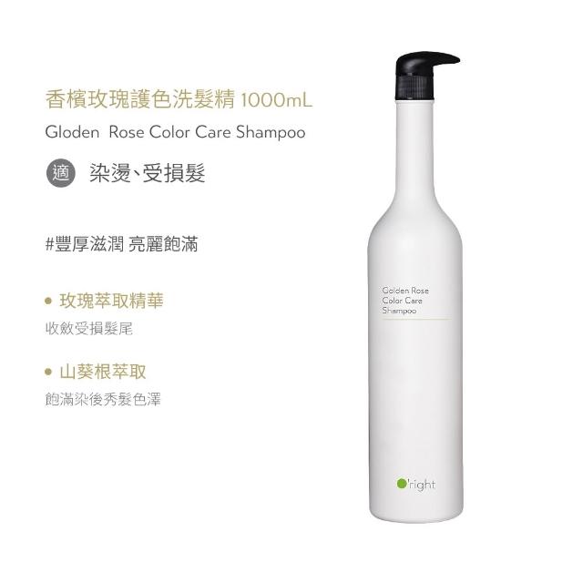 【O’right 歐萊德】全系列洗髮精1000ml(多款任選/控油/去屑/豐盈/舒敏/保濕/止癢/養護)