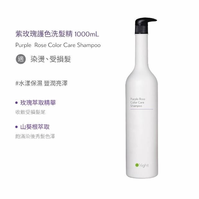 【O’right 歐萊德】全系列洗髮精1000ml2入(多款任選)